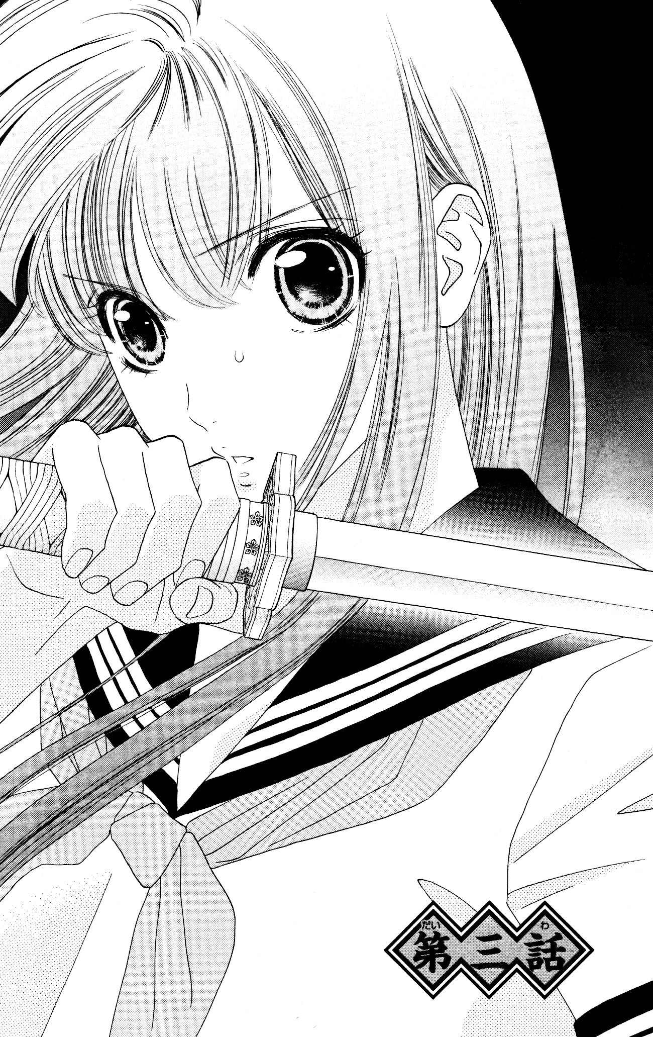 Sakura Juuyuushi-Volume 1 Chapter 3