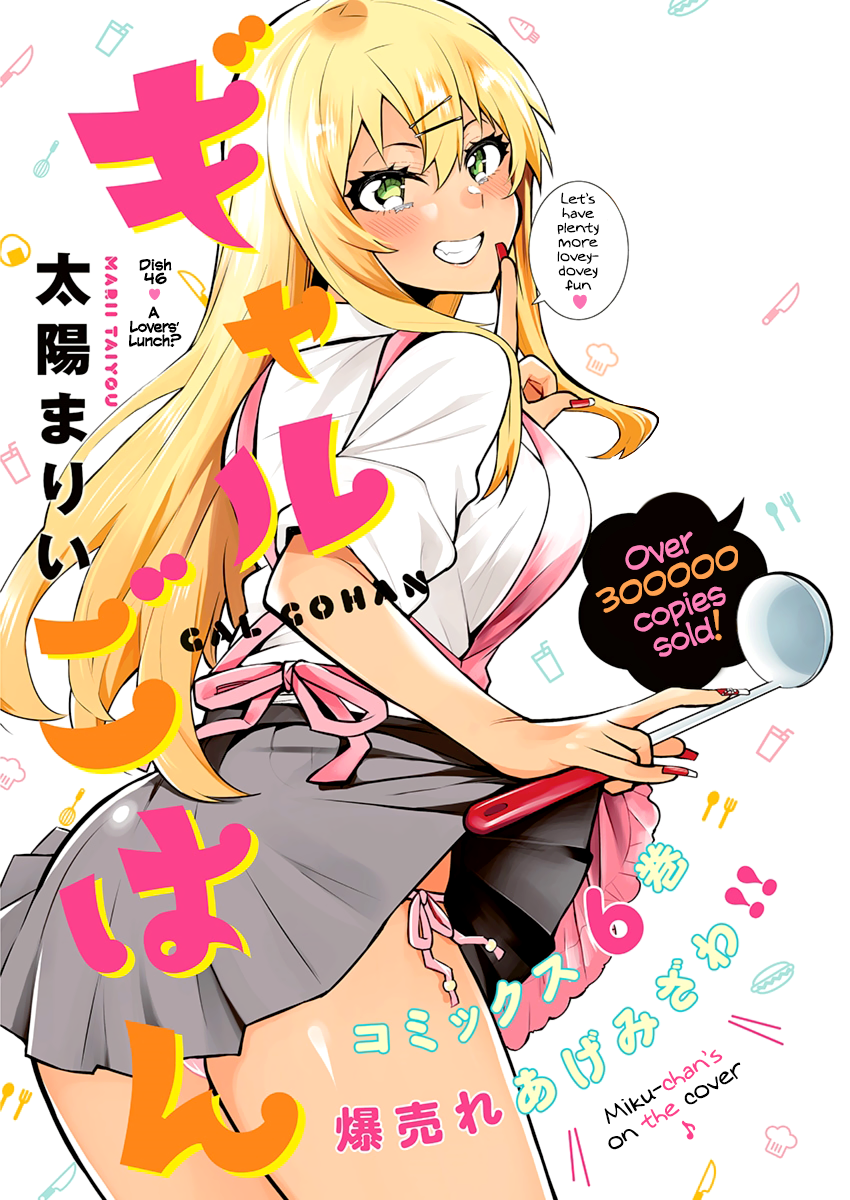 Gal Gohan-Chapter 46